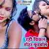 Article image for: Latest Bhojpuri song '<i class="tbold">rahi</i> Chikan Tohar Football' (VIDEO) sung by Roshan <i class="tbold">rahi</i>