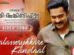 Kakshi Amminippilla | Song - Thalassery