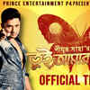 Article image for: Tui Amar Rani - Official Trailer