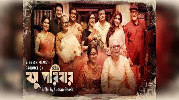 Basu Paribaar