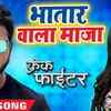 Article image for: Watch: Pawan Singh and Nidhi Jha's latest Bhojpuri song 'Bhatar Wala Maja' from 'Crack Fighter'