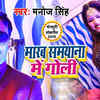 Article image for: Latest Bhojpuri Song 'Marab Samyana Me Goli' Sung By <i class="tbold">Manoj Singh</i>