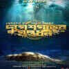 What’s the story of ‘Durgeshgorer Guptodhon’?