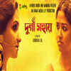 'Durga Sohay'