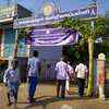 A polling station in Thiruverumbur assembly segment falling under Trichy Lok Sabha constituency welcoming voters with banners and banana trees.