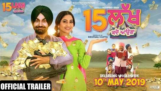15 Lakh Kadon Aauga - Official Trailer
