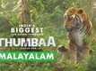 Thumbaa - Official Malayalam Trailer