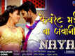 Nayak | Song - Favourate Bhayil Ba Jawani