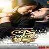 ‘Shesh Theke Shuru’ official posters create a buzz