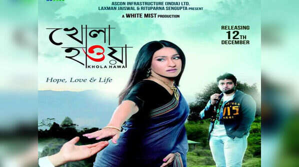 Khola Hawa