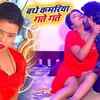 Article image for: Latest Bhojpuri Song 'Bathe Kamariya Gate Gate' sung by <i class="tbold">kumar abhishek</i> Anjan and Kavita Yadav