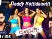 Loafers | Song - Daddy Kottidaastti