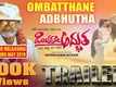 Ombathane Adbutha - Official Trailer