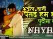 Nayak | Song - Bhail Bani Patai Hum Hara Pudina Ke