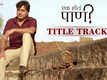 Ek Hota Pani - Title Track