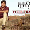 Article image for: Ek Hota Pani - Title Track