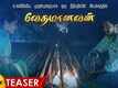 Vedhamanavan - Official Teaser