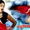 Article image for: Latest Bhojpuri Song 'Nathuniya' Sung By Hansay <i class="tbold">raj yadav</i>