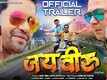 Jai Veeru - Official Trailer