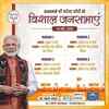 PM Modi campaign schedule
