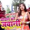 Article image for: Latest Bhojpuri Song 'Jiyan Kare Re Bhauji' Sung By Hansay <i class="tbold">raj yadav</i>
