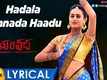 Swayamvadha | Song - Hadala Kannada Haadu (Lyrical)