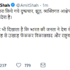 This result is the mandate of the opposition against false propaganda: Amit Shah