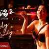 Article image for: Abhinetry 2 | Song - Ready Ready