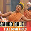 Article image for: <i class="tbold">rosogolla</i> | Song - Keno Ashibo Bole