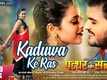 Latest Bhojpuri Song 'Kaduwa Ke Ras' Sung By Arvind Akela “Kallu”, Priyanka Singh
