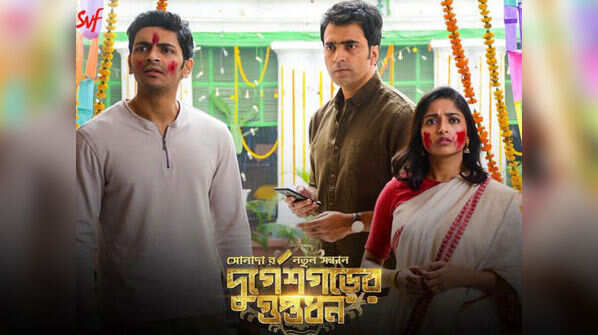 A story that evokes Bengali nostalgia