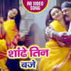 Article image for: Latest Bhojpuri Song 'Saadhe Teen Baje' Sung By <i class="tbold">rajesh pandey</i> and Khusboo Raj Ojha