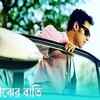Sanjher Bati: