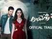 Abhinetry 2 - Official Trailer