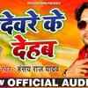 Article image for: Latest Bhojpuri Song 'Devre Ke Dehab' (Audio) Sung By Hansay <i class="tbold">raj yadav</i>