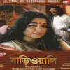 'Bariwali'