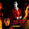 Article image for: '<i class="tbold">shubho</i> Mahurat'