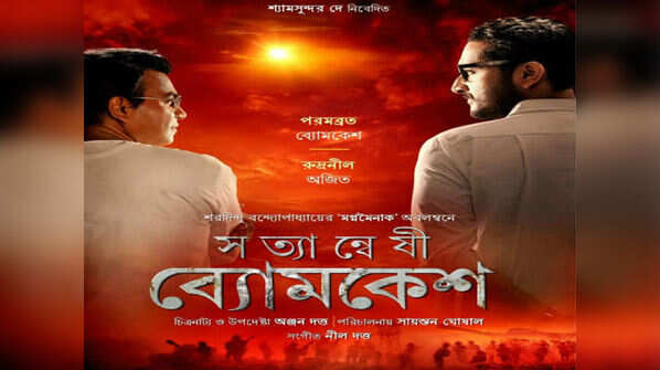Two Byomkesh films this Puja?