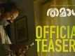 Thamaasha - Official Teaser