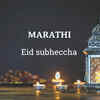 ​Happy Eid Wish in MARATHI