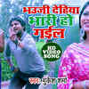 Article image for: Latest Bhojpuri Song 'Bhouji Dehiya Bhari Ho Gail' Sung By <i class="tbold">Mukesh Sharma</i>