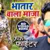 Article image for: Watch: Pawan Singh and Alka Jha's latest Bhojpuri song 'Bhatar Wala Maja' from 'Crack Fighter'