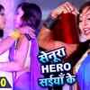 Article image for: Latest Bhojpuri Song 'Senura Hero Saiyan Ke' Sung By Raja <i class="tbold">Randhir Singh</i>