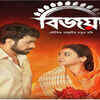 ‘Bijoya’