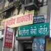 Katrina-Bebo Border
