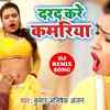 Article image for: Latest Bhojpuri song 'Bathe Kamariya Gate Gate' sung by <i class="tbold">kumar abhishek</i> Anjan and Kavita Yadav