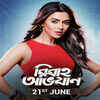 Article image for: <i class="tbold">nusraat faria</i>