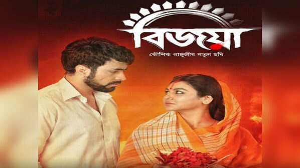 ‘Bijoya’