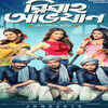 'Bibaho Obhijaan'