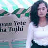 Article image for: Latest Marathi Song <i class="tbold">Athavan</i> Yete Jevha Tujhi Sung By Nitin Kute